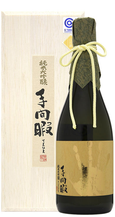 手間暇 純米大吟醸 山田錦