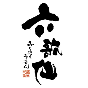 六歌仙 辛口 | やまがたの酒蔵 六歌仙
